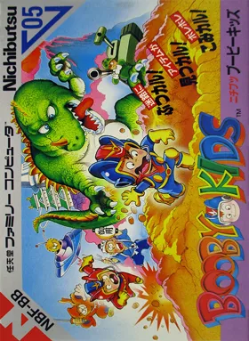 Booby Kids (Japan) box cover front